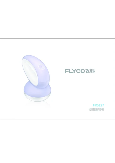 flyco 飞科 FR5127